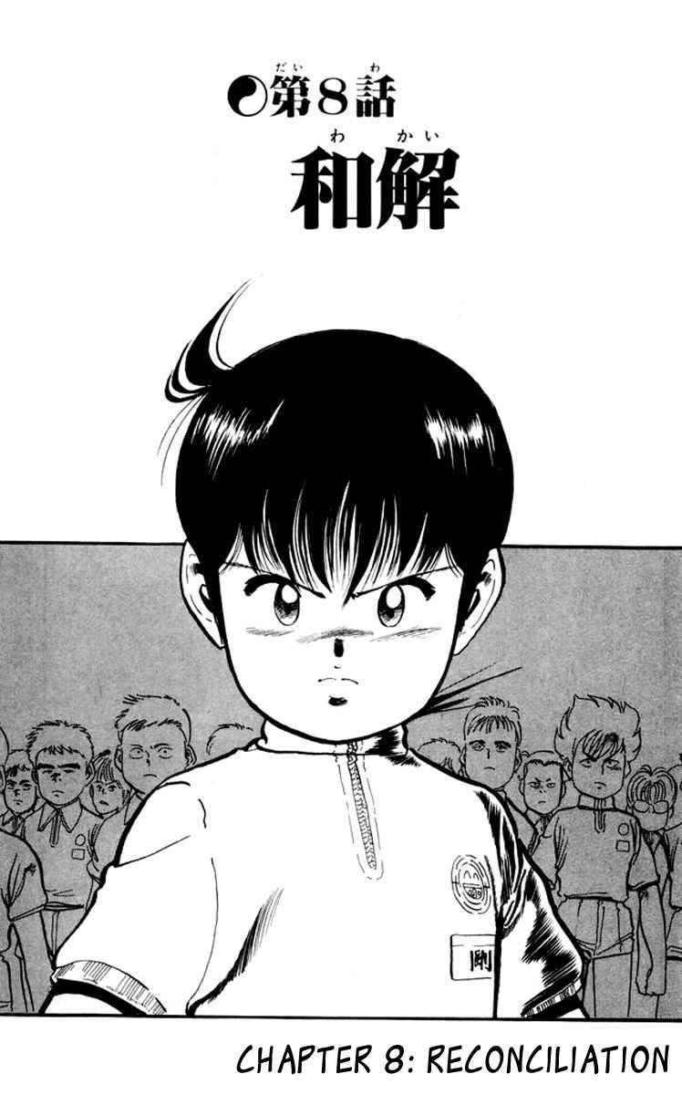 Page 1 Chapter 17 Kenji