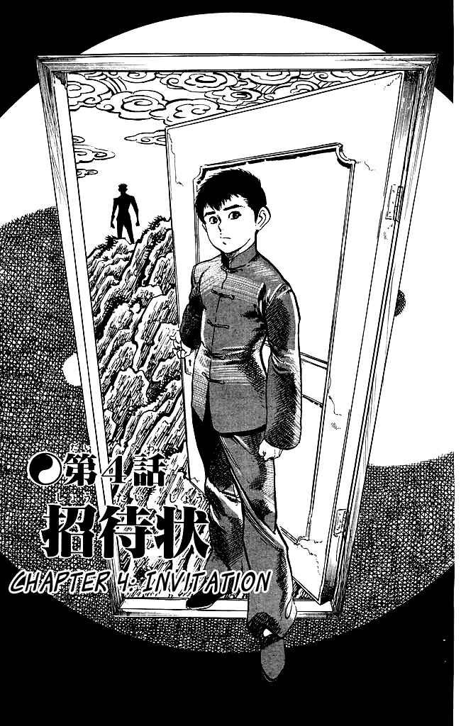 Page 1 Chapter 187 Kenji
