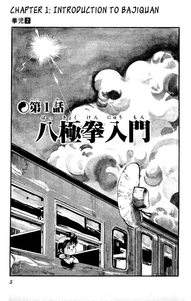 Page 2 Chapter 10 Kenji