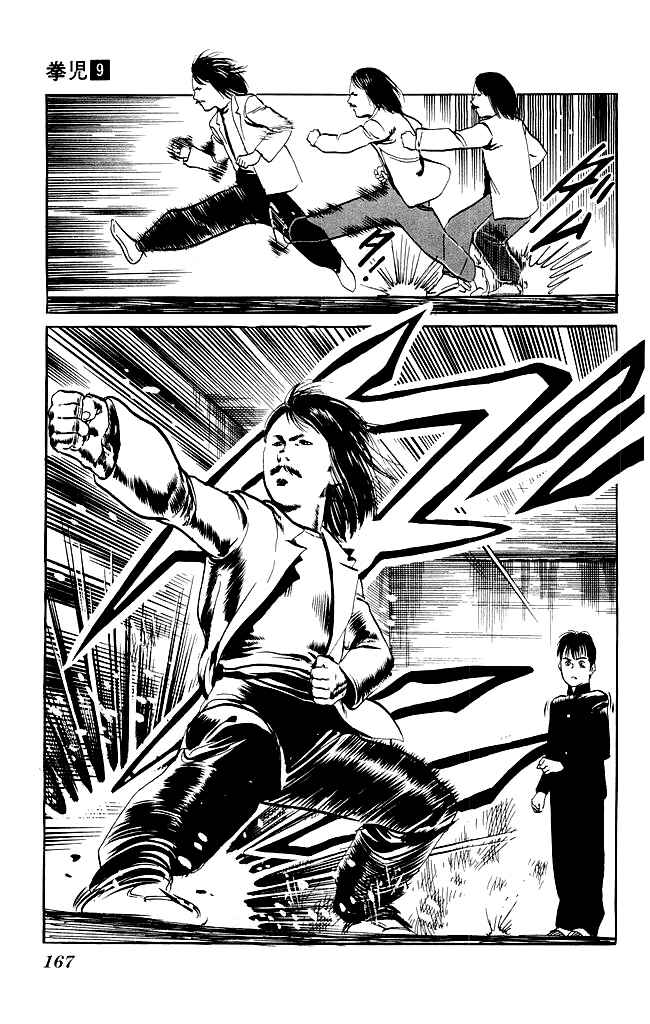Page 18 Chapter 86 Kenji