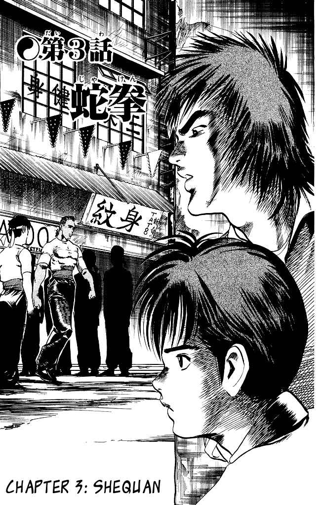 Page 2 Chapter 109 Kenji