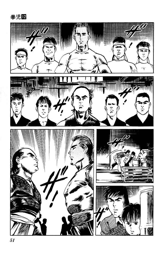 Page 8 Chapter 109 Kenji