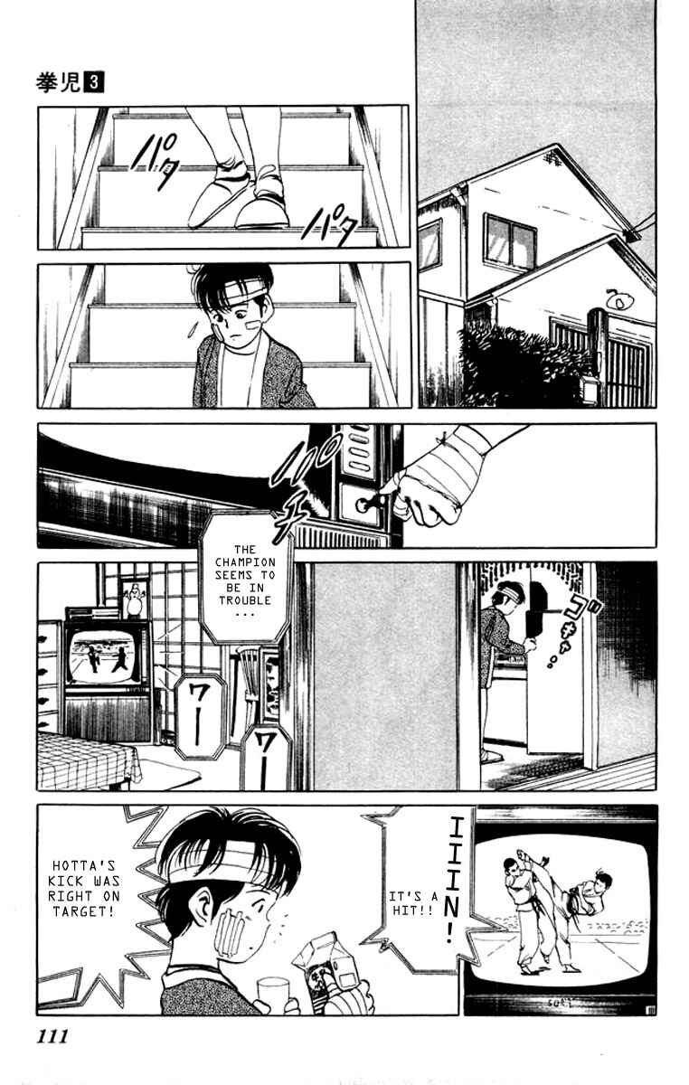 Page 17 Chapter 25 Kenji