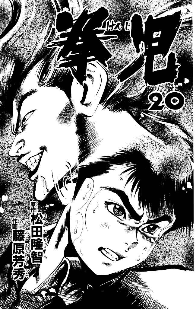 Page 2 Chapter 184 Kenji