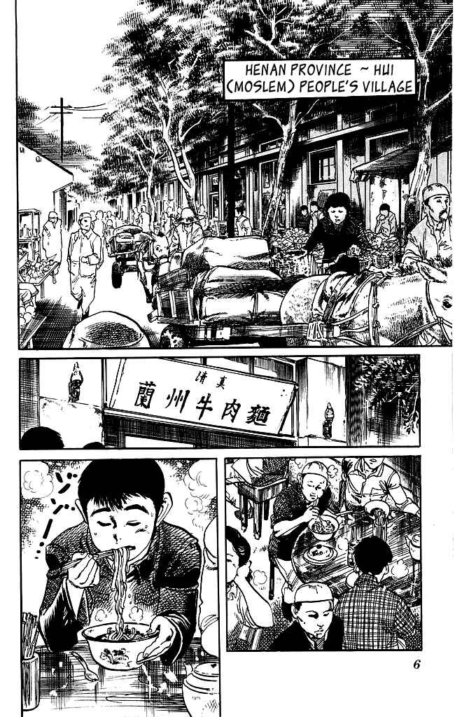 Page 4 Chapter 184 Kenji