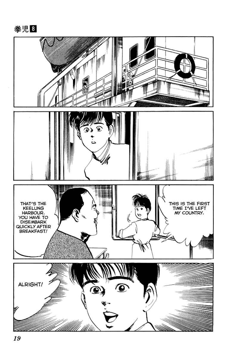 Page 17 Chapter 69 Kenji