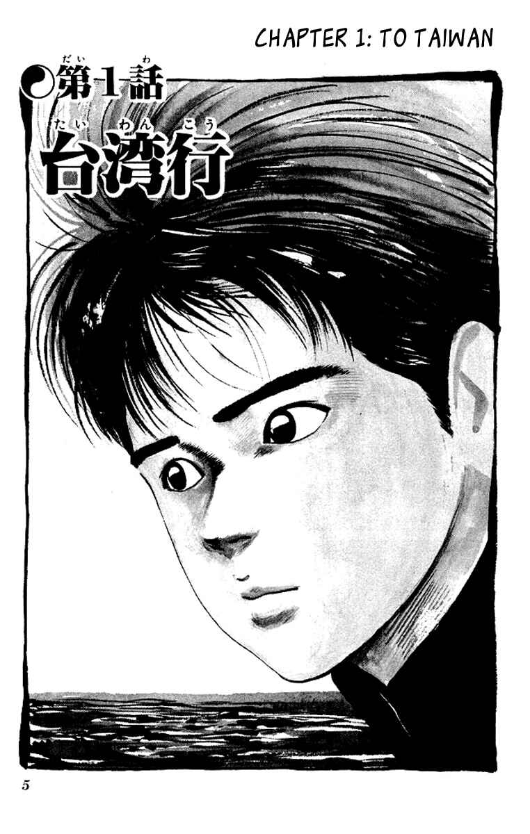 Page 3 Chapter 69 Kenji