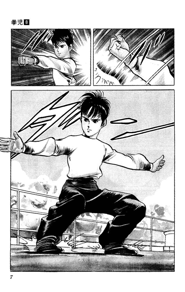 Page 5 Chapter 69 Kenji
