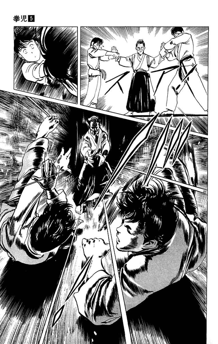 Page 7 Chapter 42 Kenji