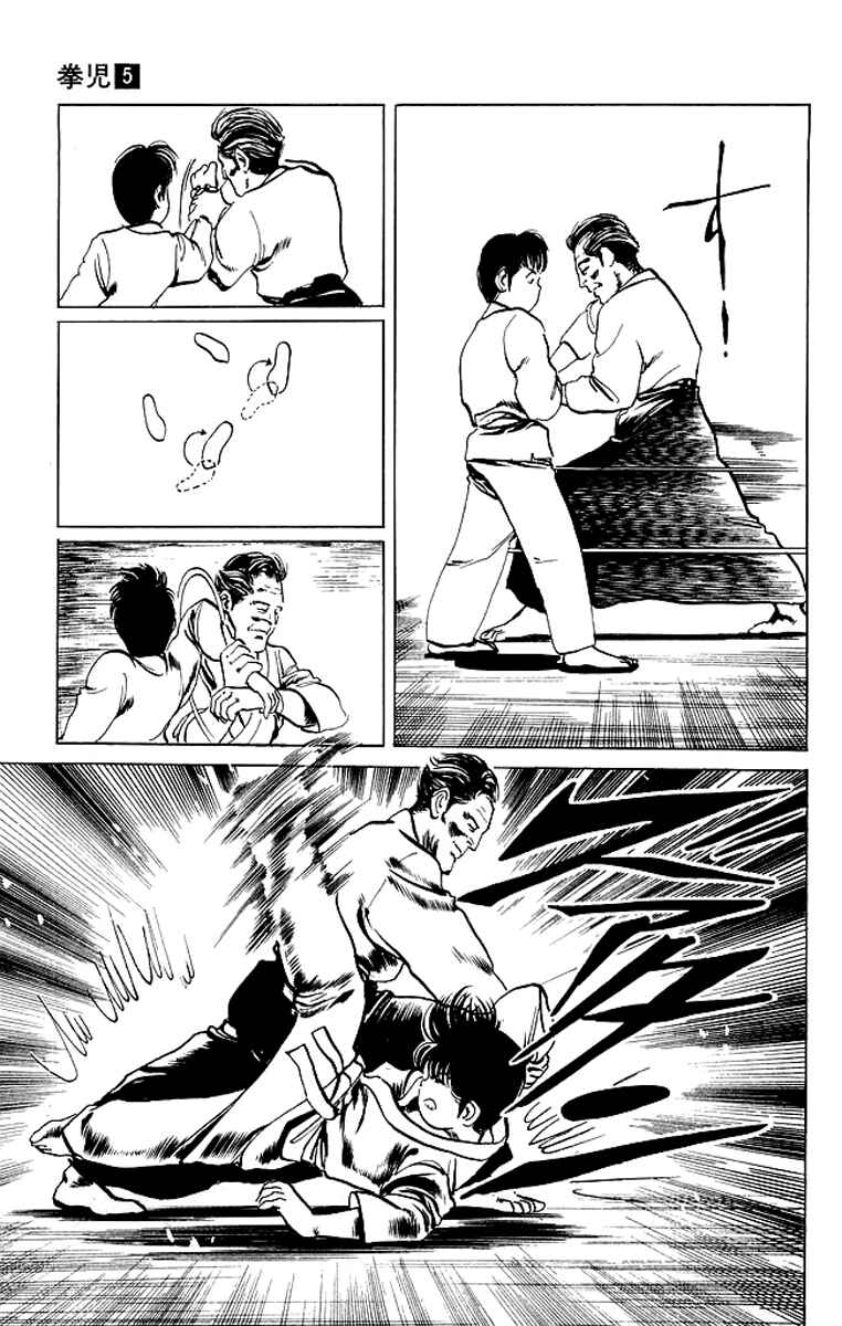 Page 9 Chapter 42 Kenji