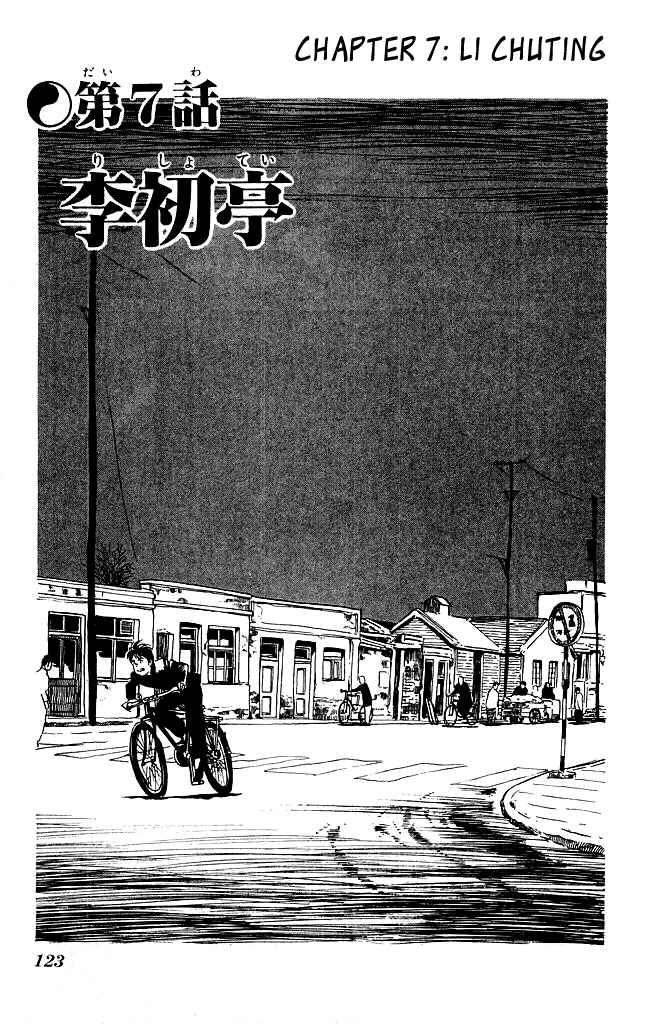 Page 2 Chapter 122 Kenji