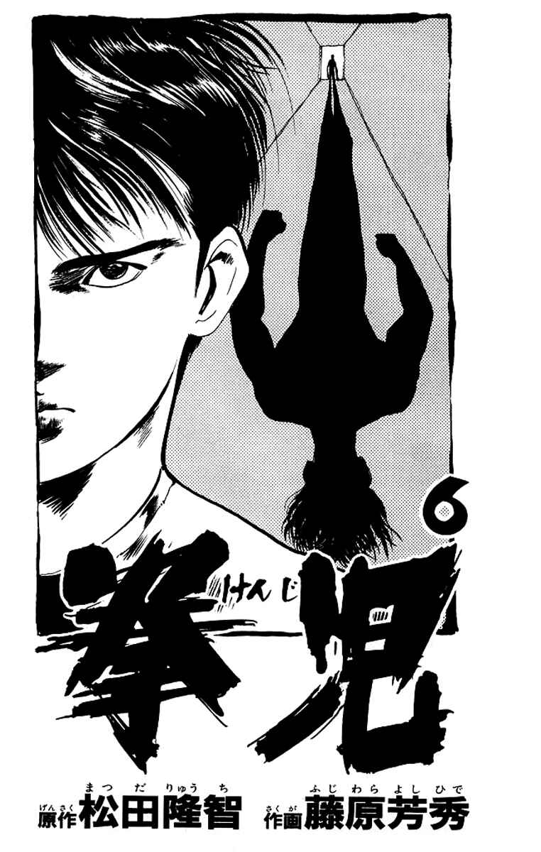 Page 1 Chapter 49 Kenji
