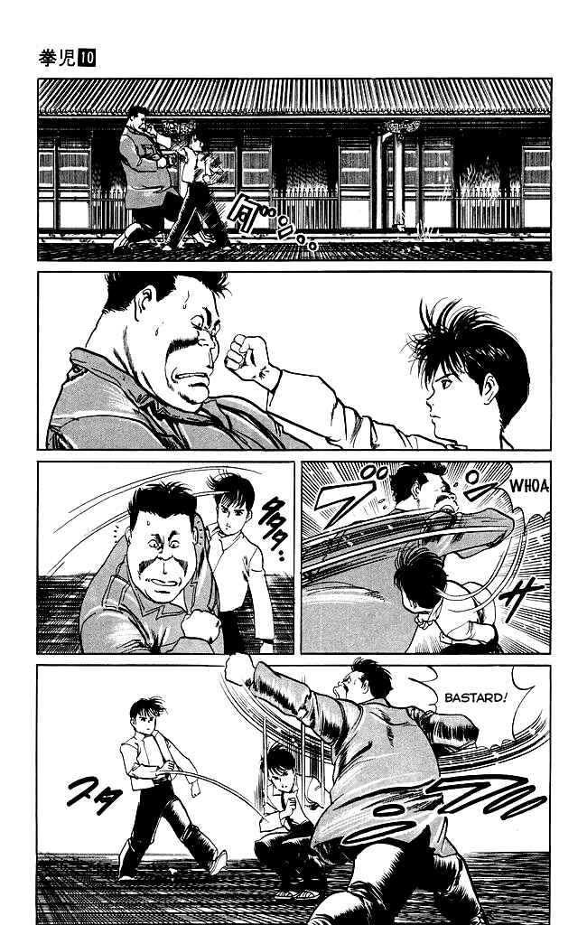 Page 8 Chapter 95 Kenji