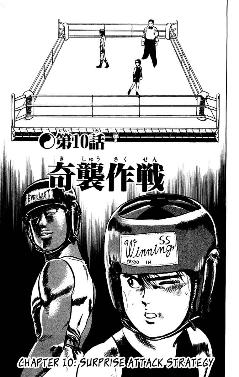 Page 1 Chapter 39 Kenji