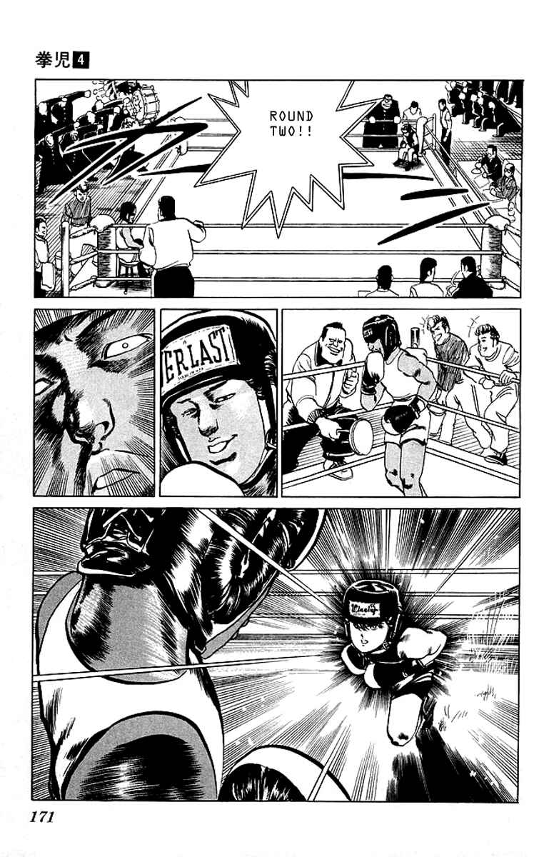 Page 5 Chapter 39 Kenji