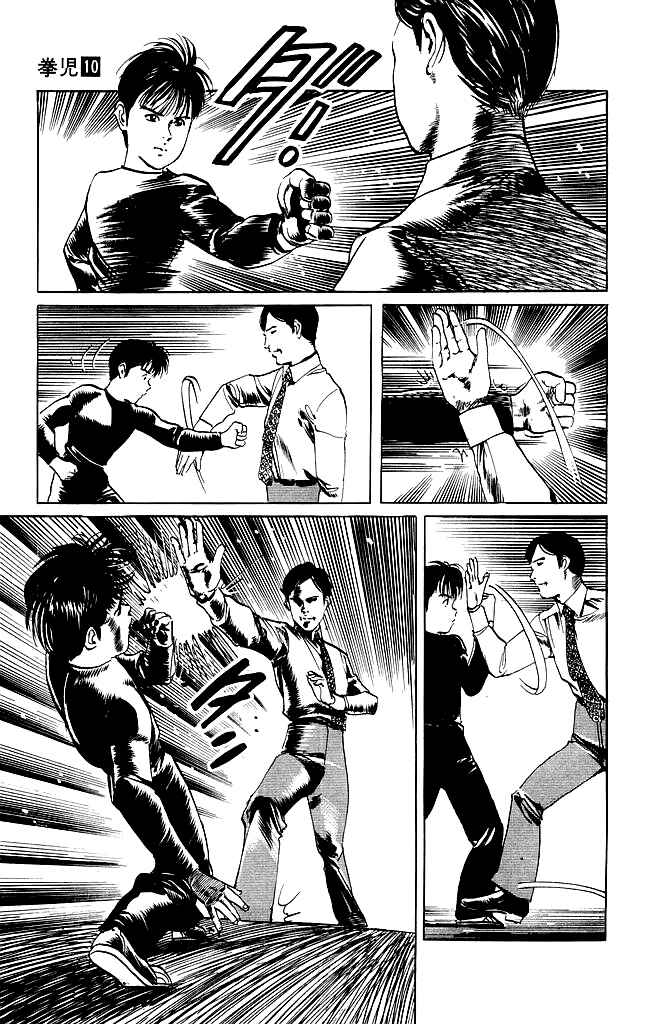 Page 14 Chapter 96 Kenji