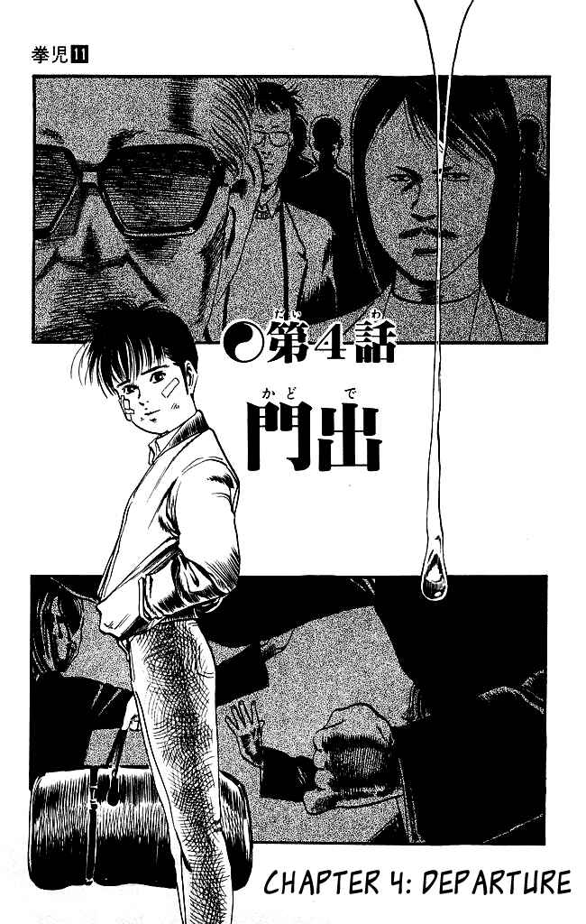 Page 2 Chapter 101 Kenji