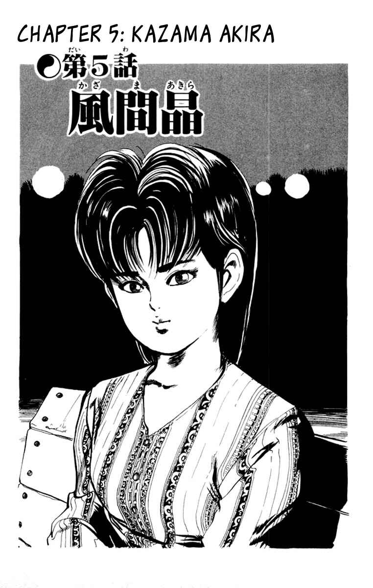 Page 1 Chapter 24 Kenji