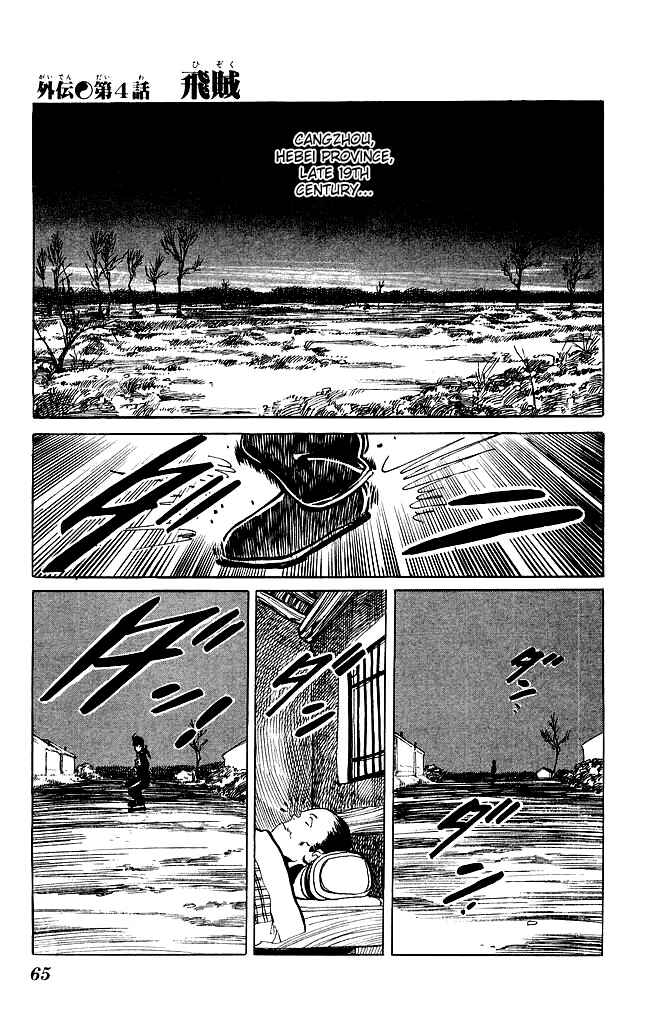 Page 2 Chapter 197 Kenji