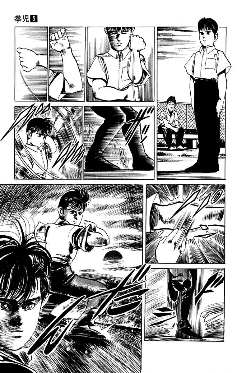 Page 5 Chapter 47 Kenji
