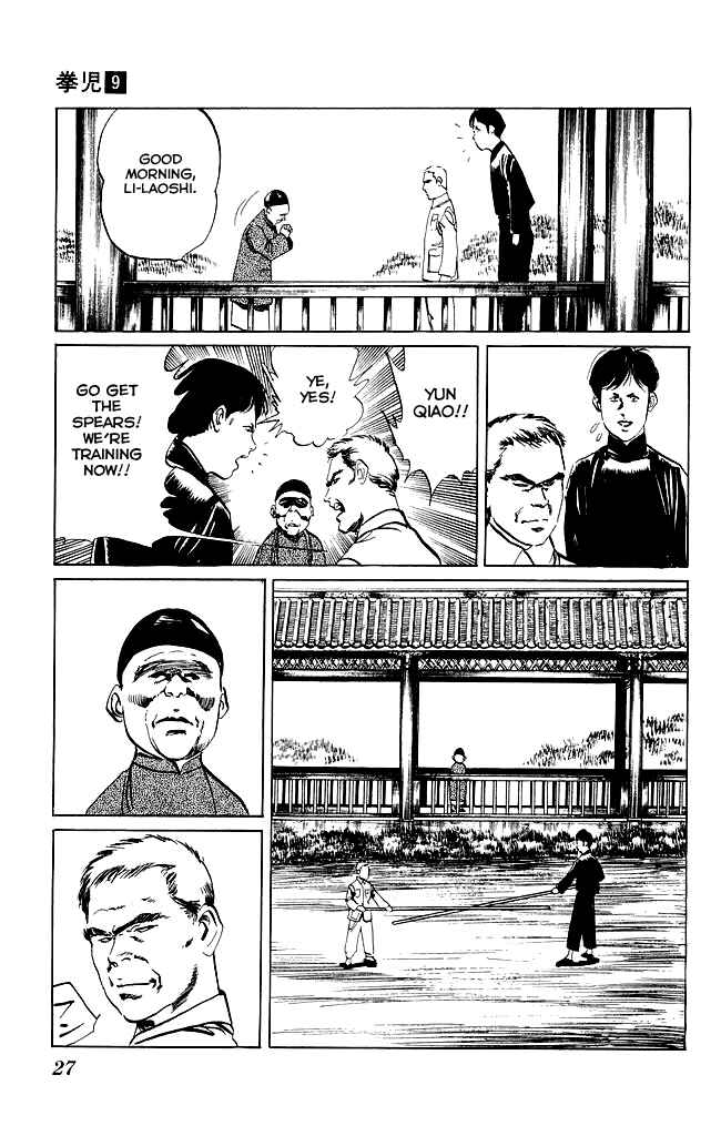 Page 6 Chapter 79 Kenji