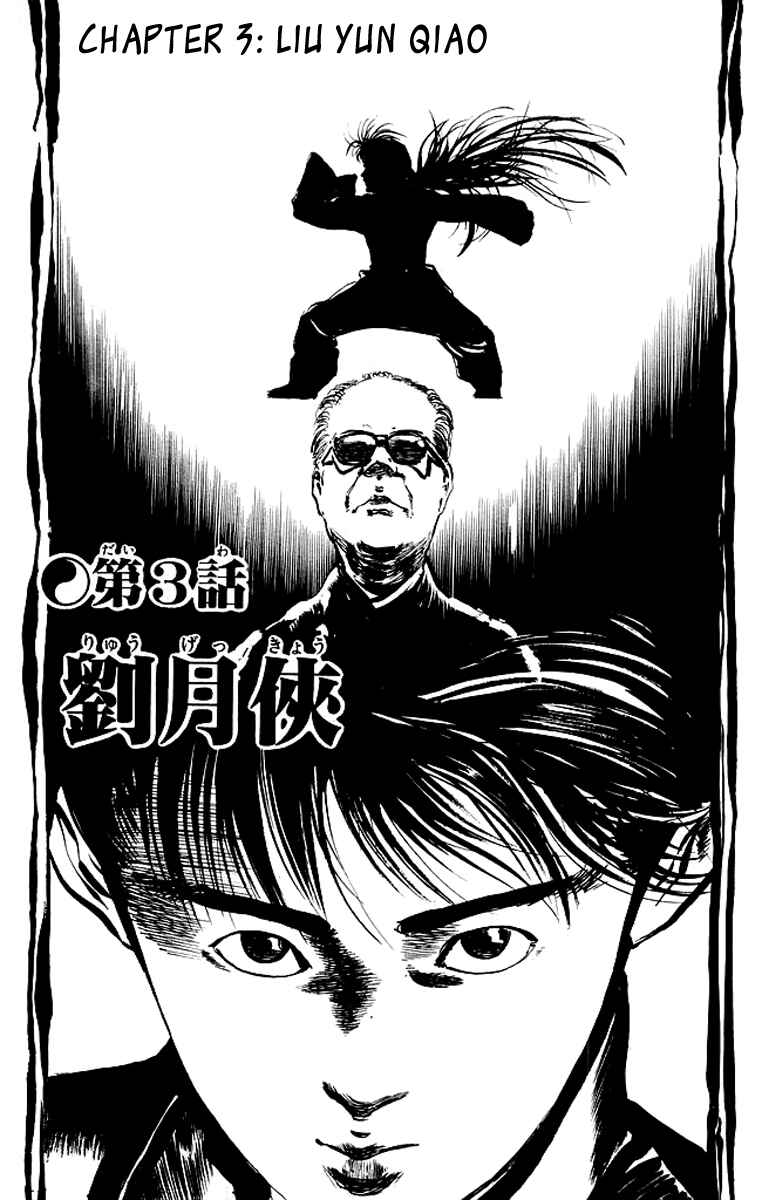 Page 2 Chapter 71 Kenji