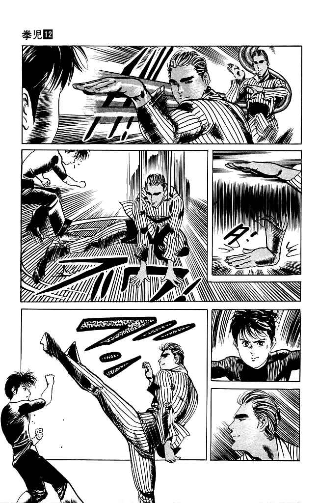 Page 8 Chapter 114 Kenji
