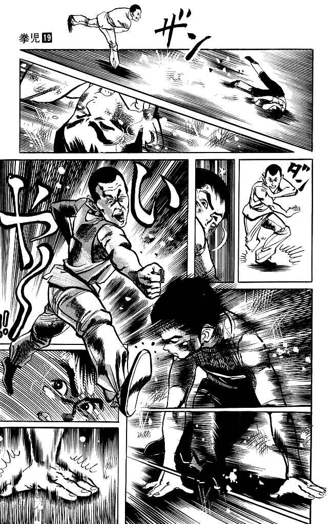 Page 5 Chapter 177 Kenji