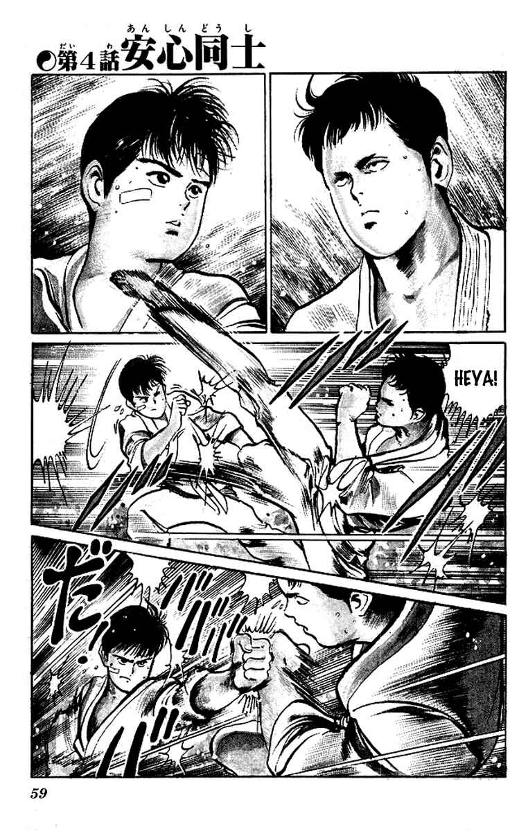 Page 1 Chapter 33 Kenji