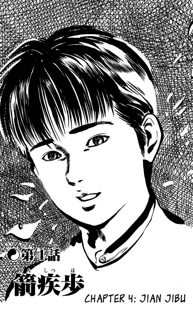 Page 2 Chapter 91 Kenji