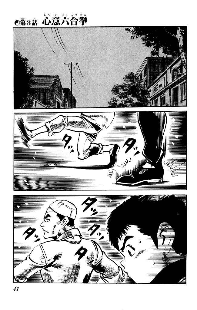Page 1 Chapter 186 Kenji