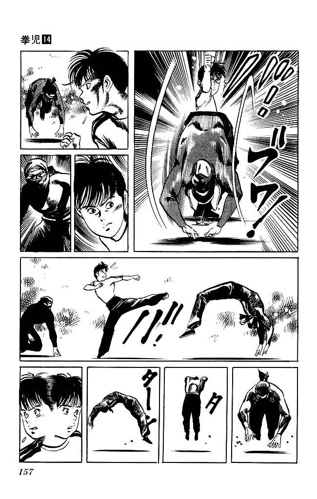 Page 17 Chapter 132 Kenji