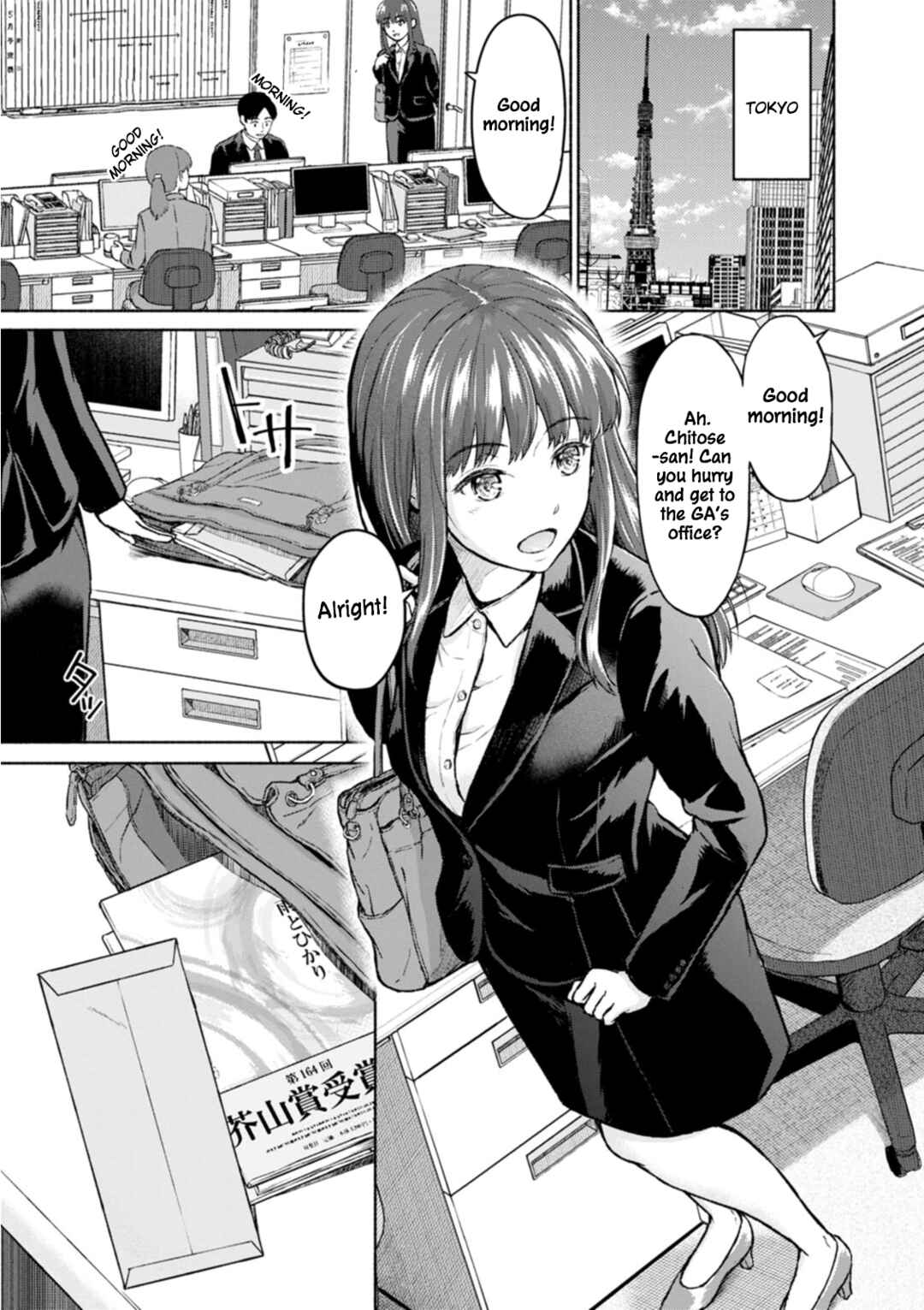 Page 1 Chapter 7 Mune Ippai no Ai o