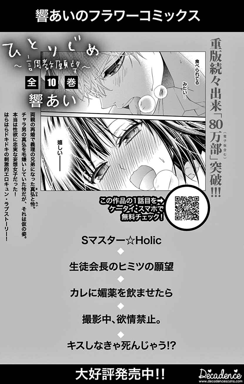 Page 41 Chapter 30.5 I Can’t Refuse S