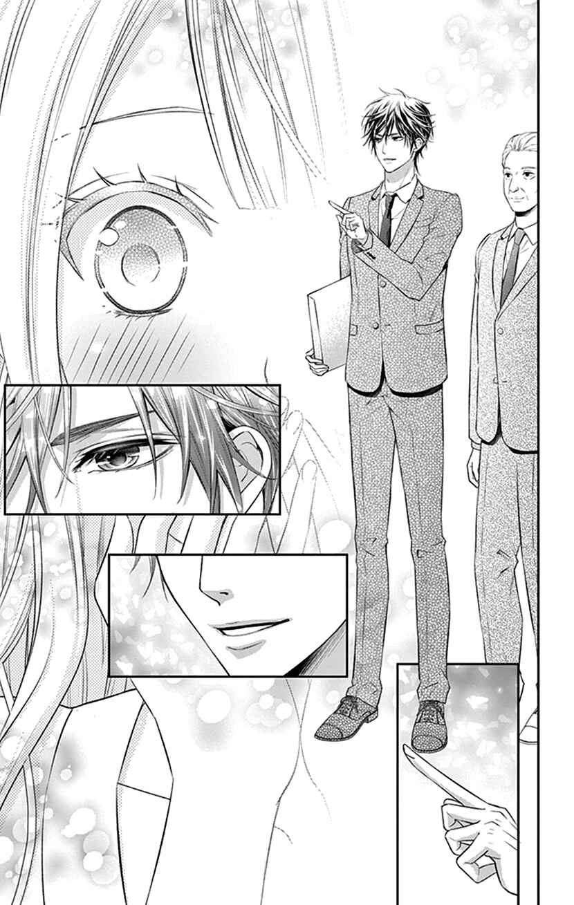 Page 12 Chapter 21 I Can’t Refuse S