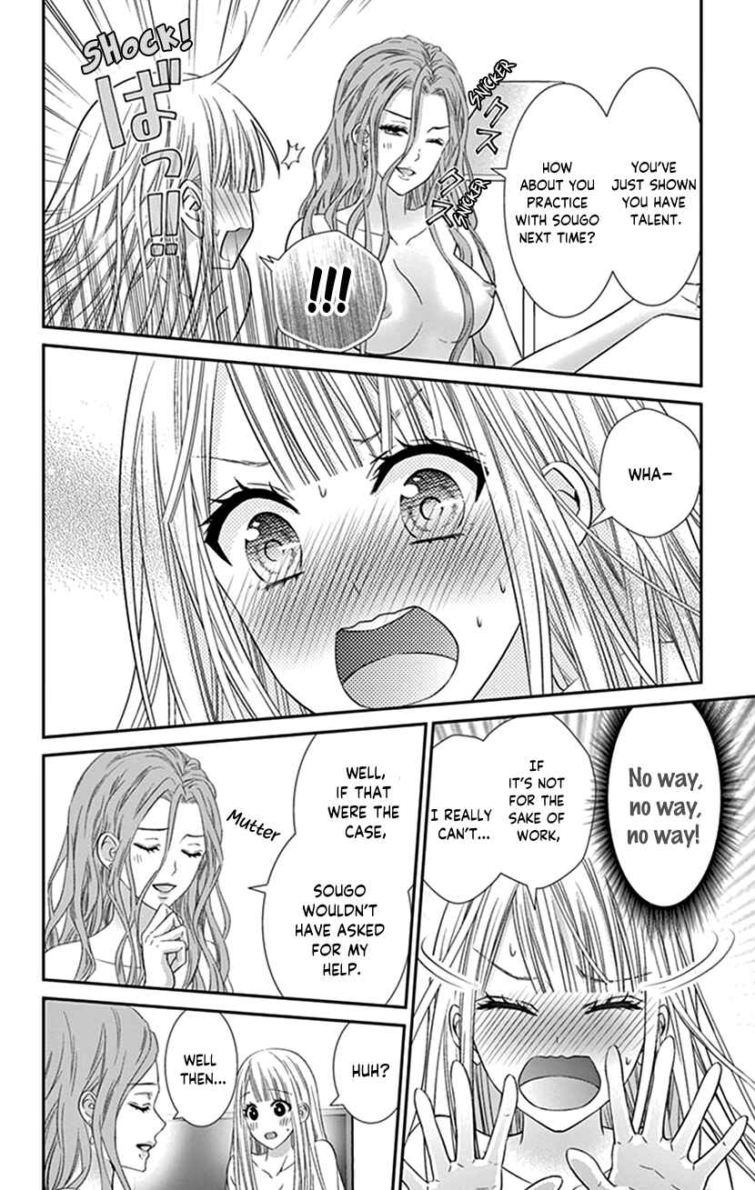 Page 14 Chapter 17 I Can’t Refuse S