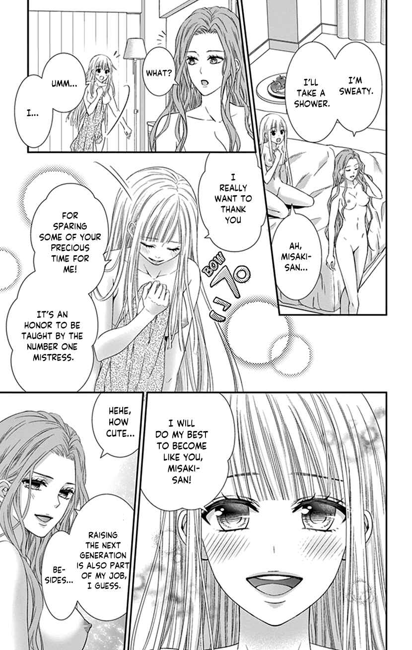 Page 15 Chapter 17 I Can’t Refuse S