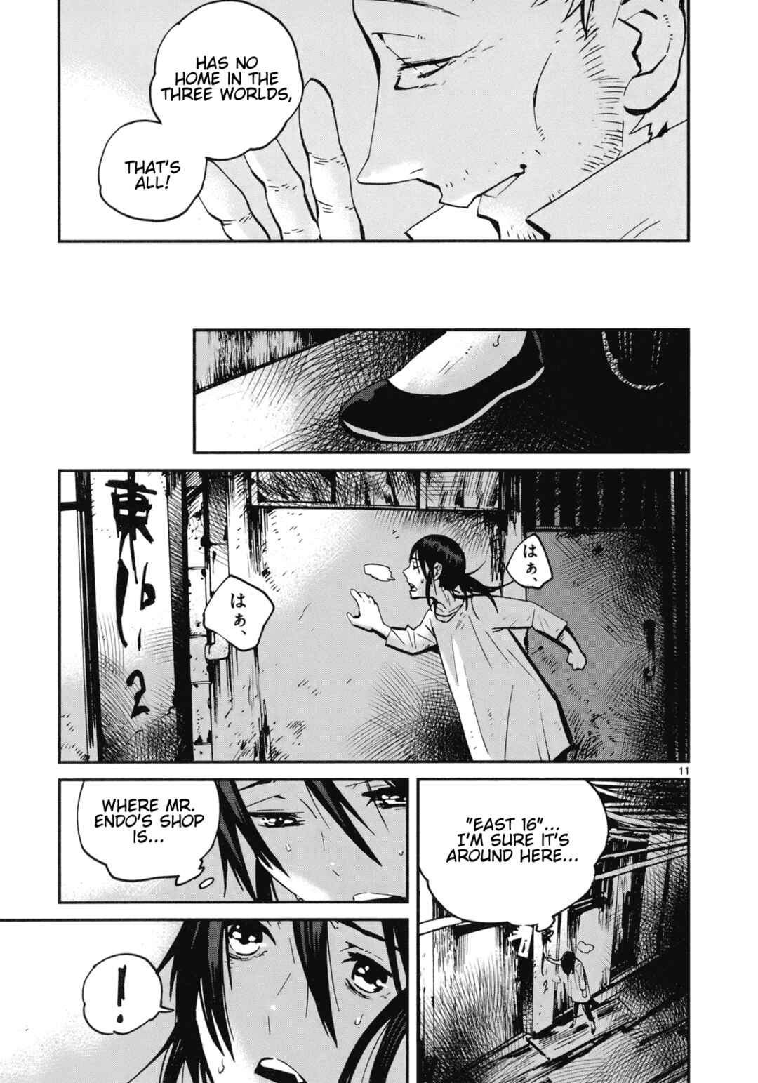 Page 18 Chapter 16 Yorukumo
