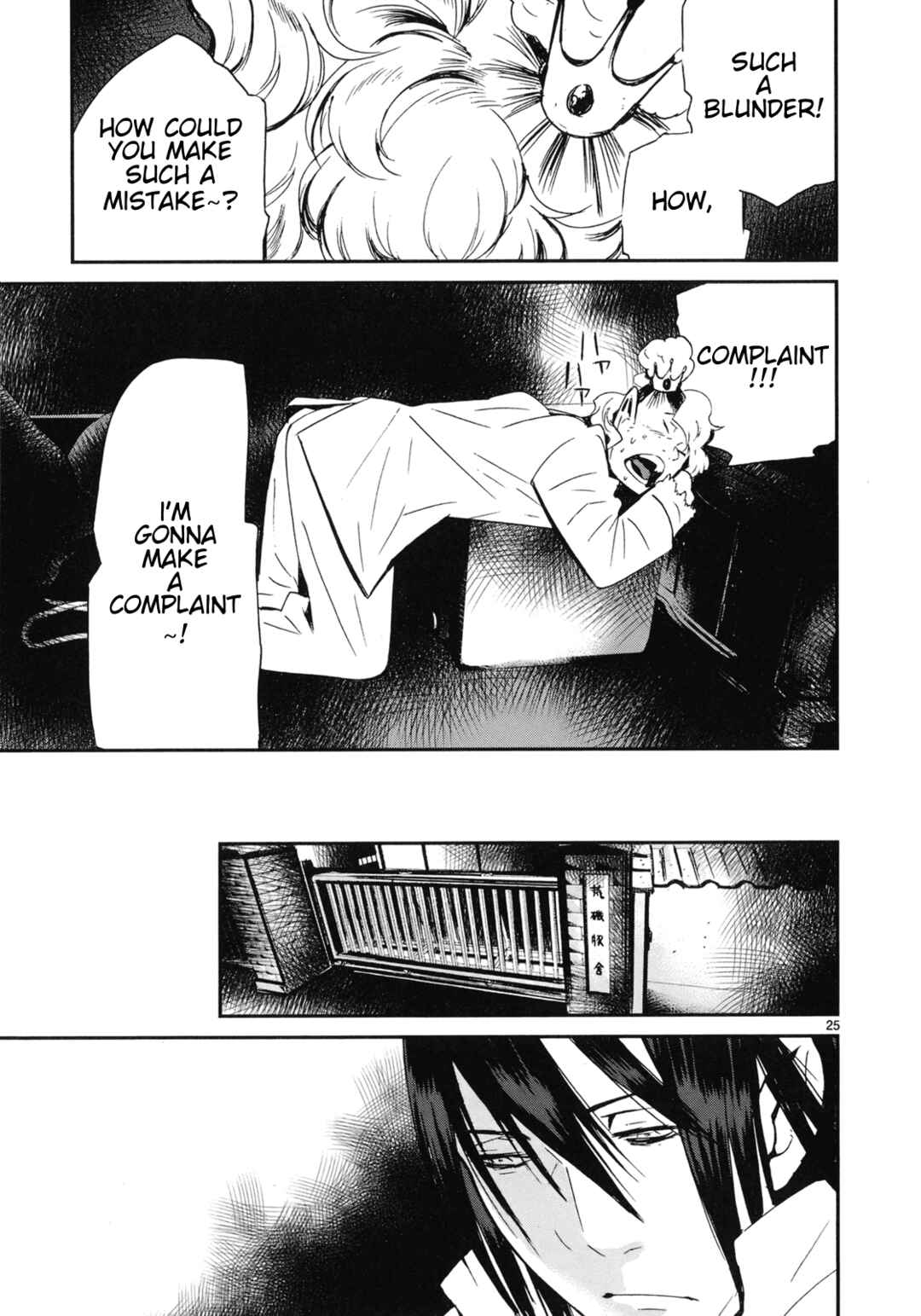Page 25 Chapter 21 Yorukumo