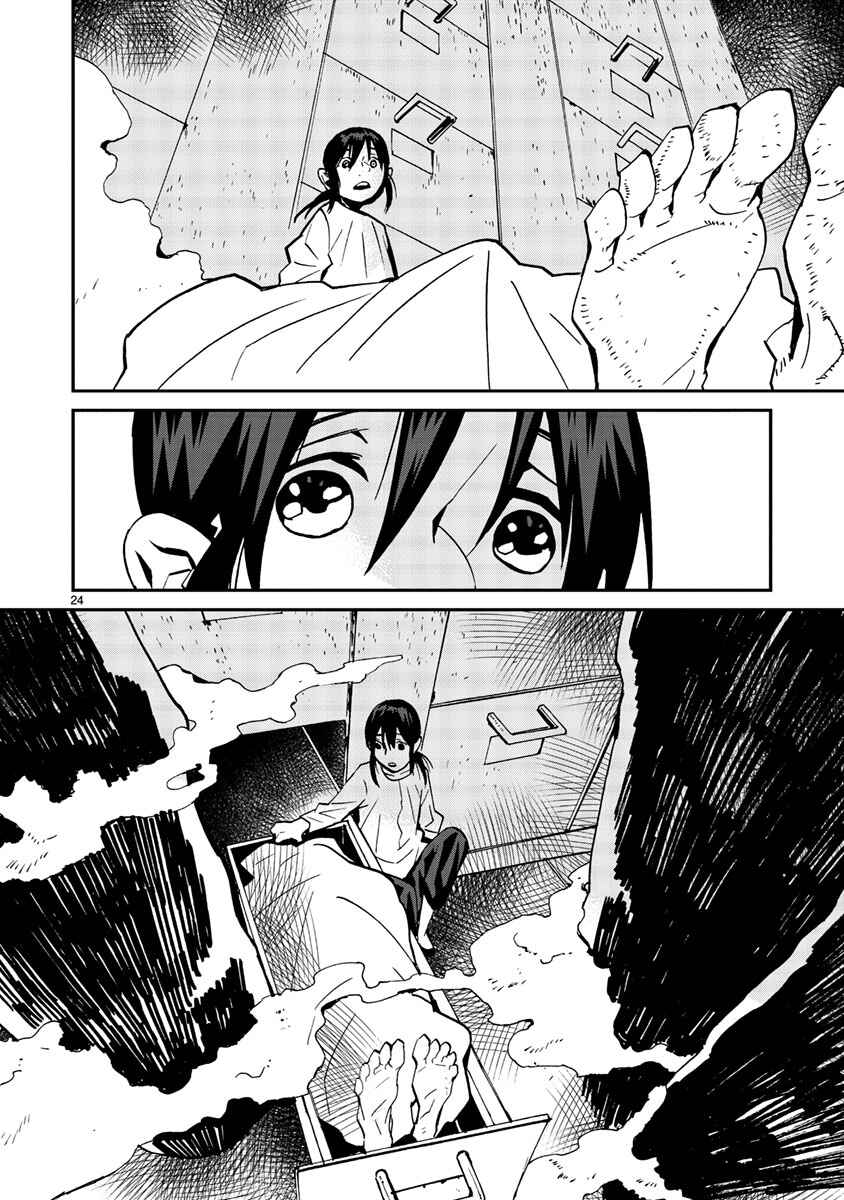 Page 25 Chapter 14 Yorukumo