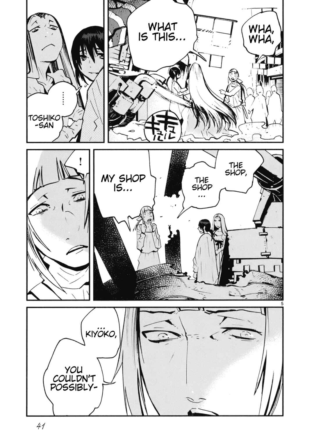 Page 5 Chapter 17 Yorukumo