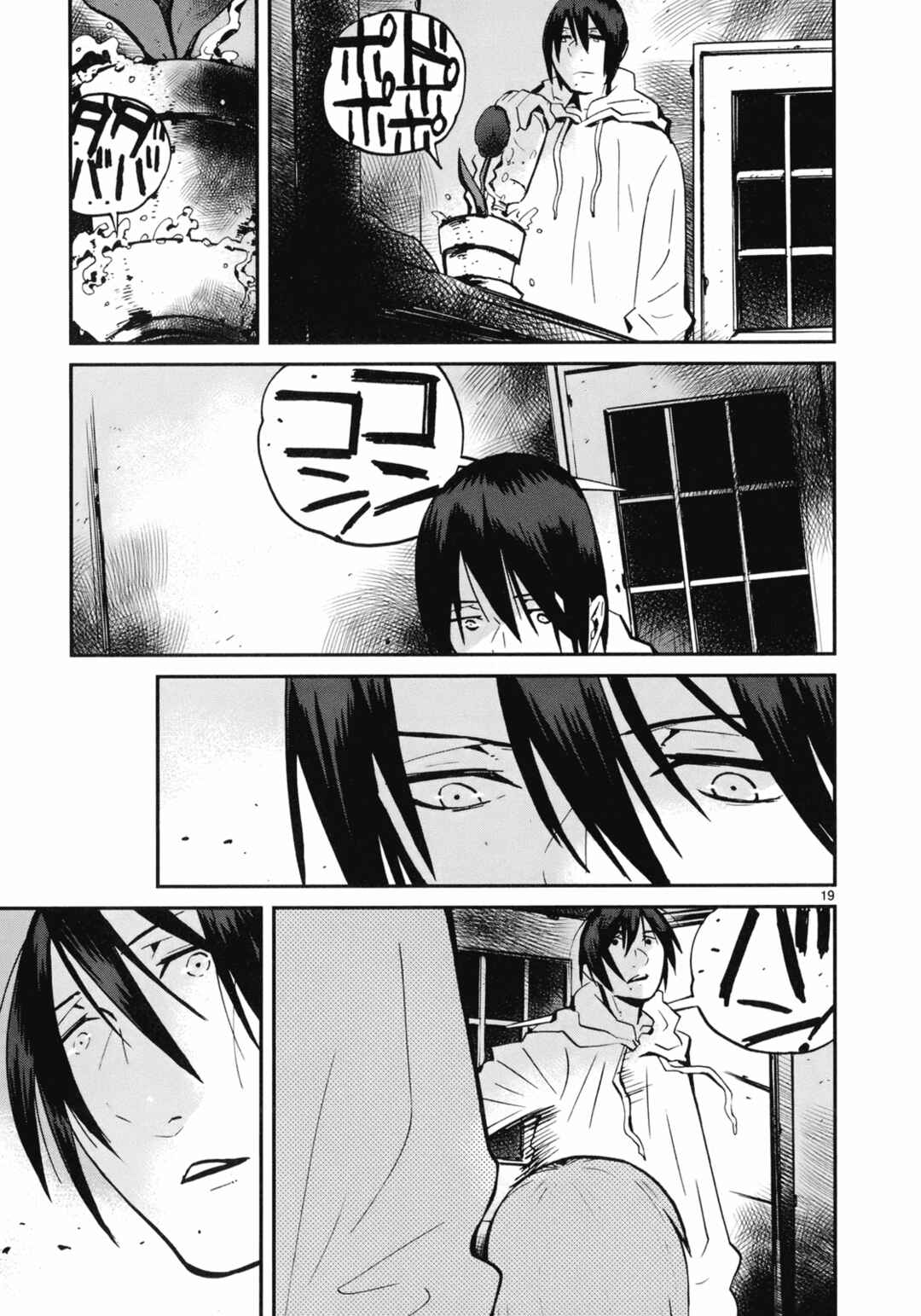 Page 18 Chapter 18 Yorukumo
