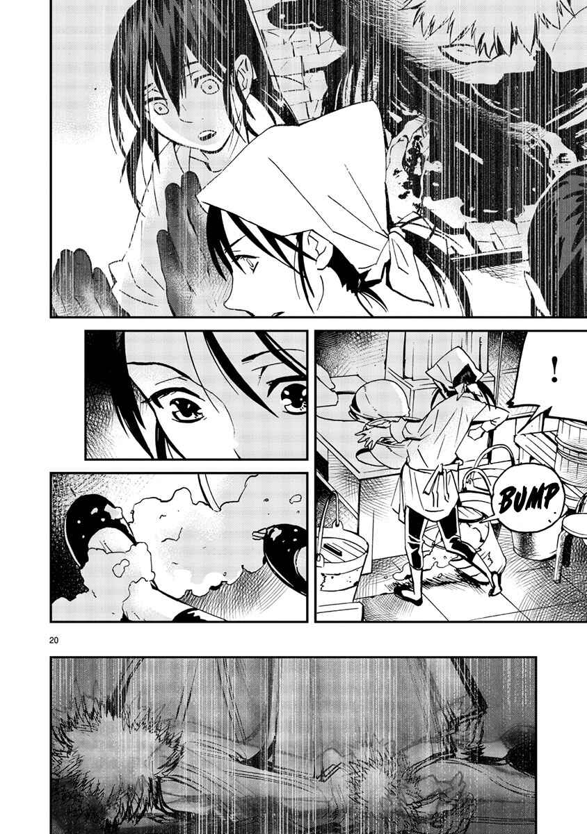 Page 21 Chapter 13 Yorukumo