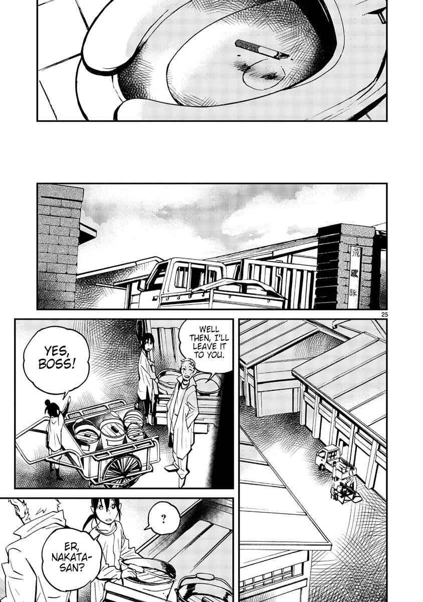Page 26 Chapter 13 Yorukumo