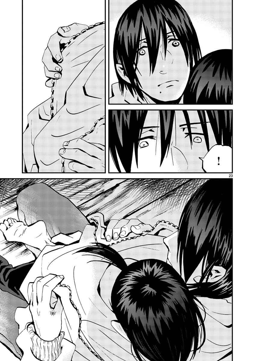 Page 24 Chapter 10 Yorukumo