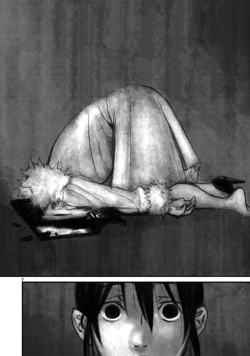 Page 3 Chapter 10 Yorukumo