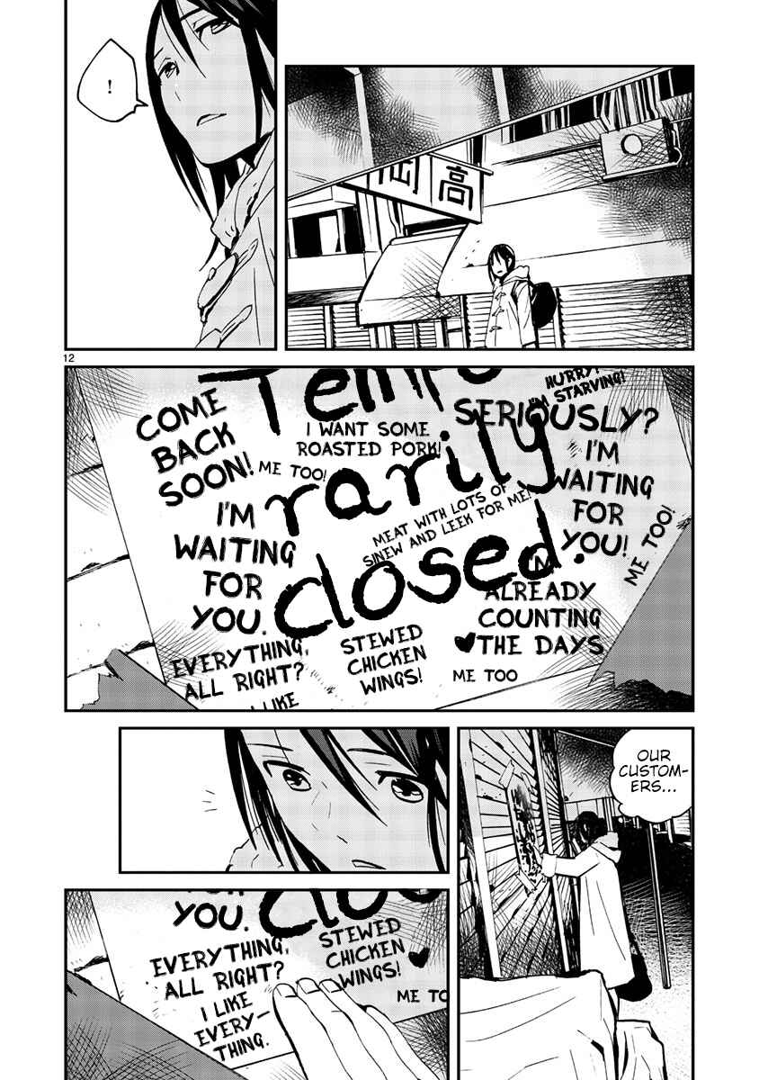 Page 13 Chapter 9 Yorukumo