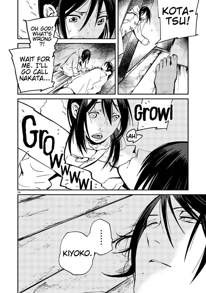 Page 15 Chapter 9 Yorukumo
