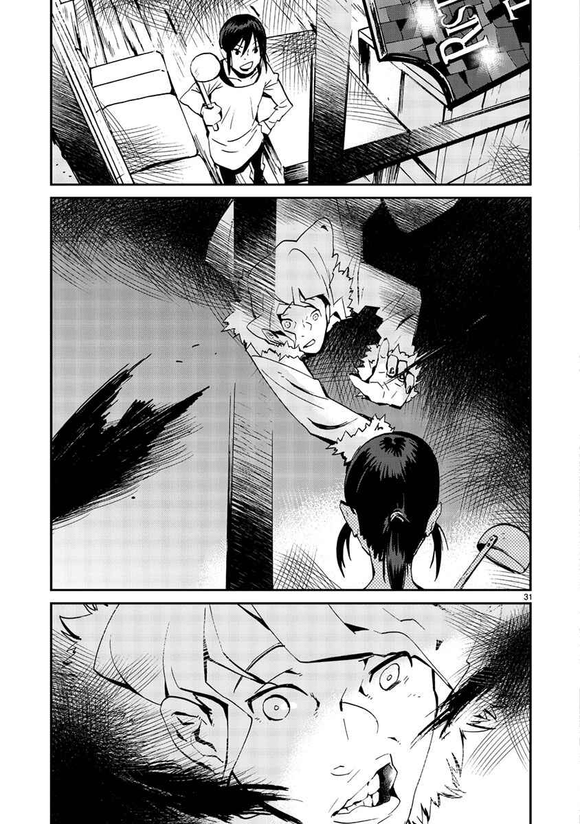 Page 32 Chapter 9 Yorukumo