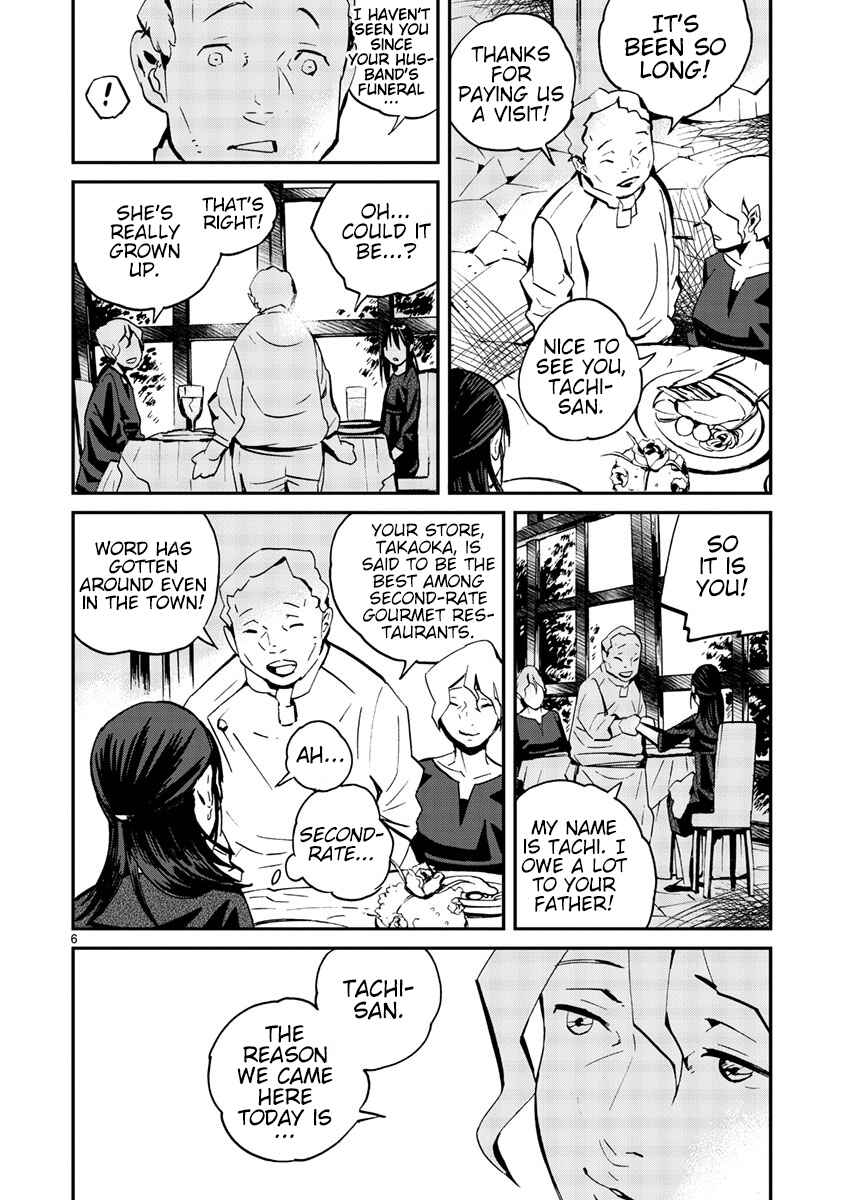 Page 7 Chapter 9 Yorukumo